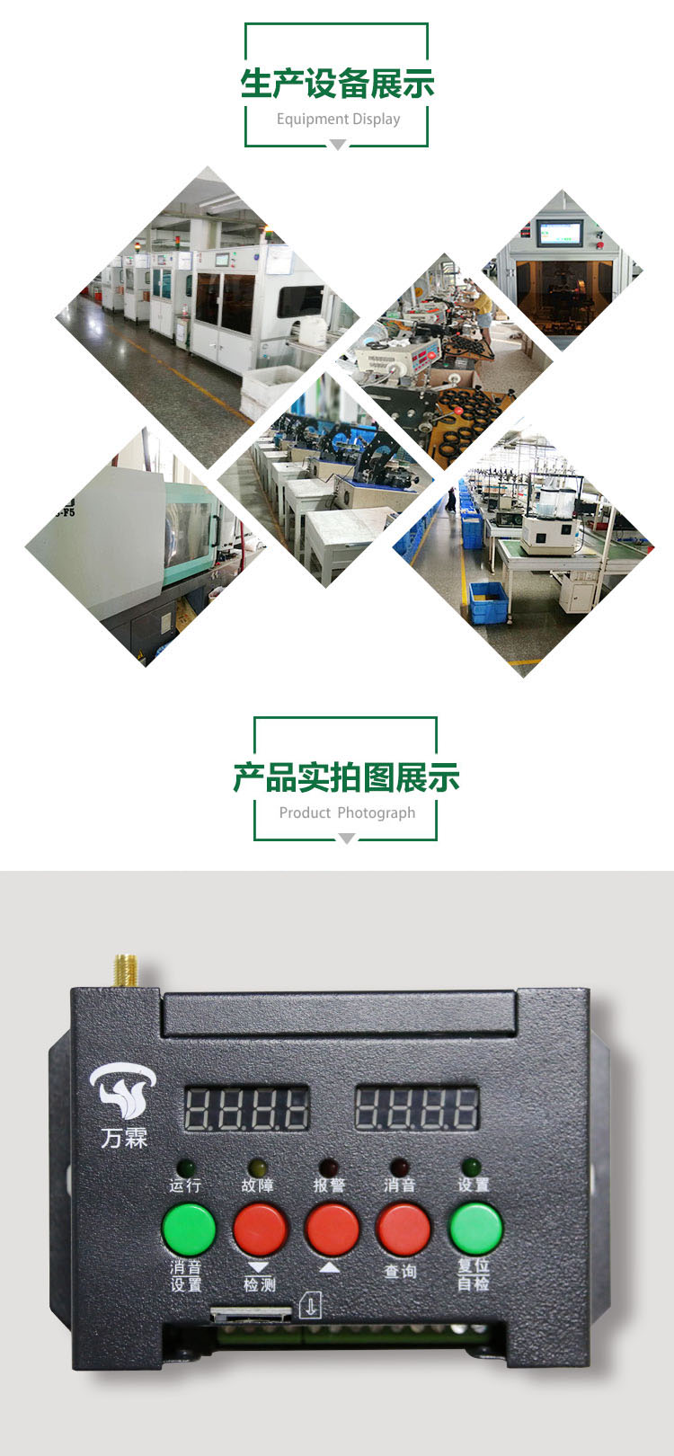 智慧用電主機(jī)