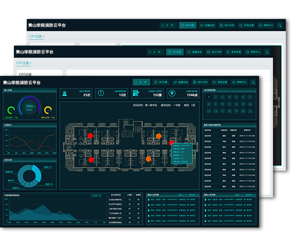 智慧用電云平臺(tái)