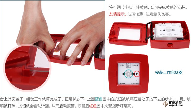 將可調(diào)節(jié)卡扣卡住玻璃，即可完成玻璃的安裝。友情提示：玻璃較薄，注意割傷傷害。