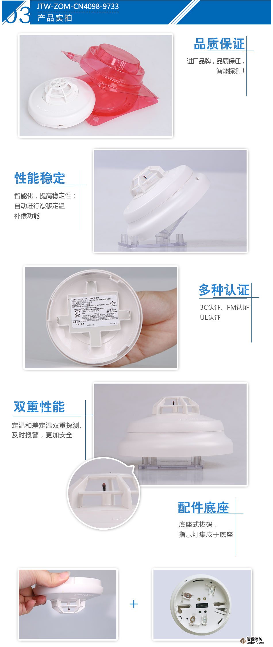 新普利斯JTW-ZOM-CN4098-9733點(diǎn)型感溫火災(zāi)探測(cè)器產(chǎn)品實(shí)拍圖