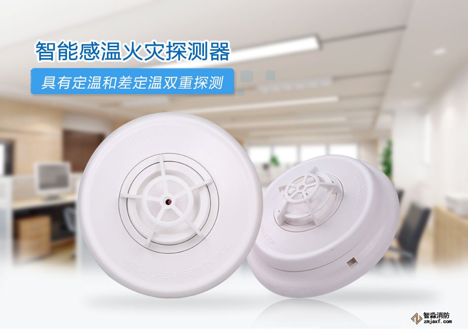 新普利斯JTW-ZOM-CN4098-9733點(diǎn)型感溫火災(zāi)探測(cè)器情景展示