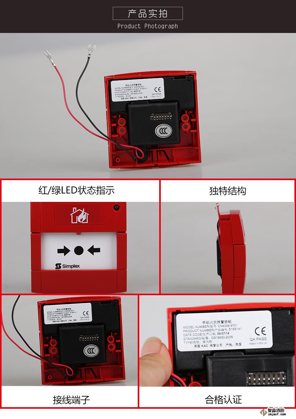 新普利斯CN4099-9701手動火災報警按鈕實拍圖