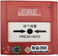 保得威爾手報(bào)M600K手動火災(zāi)報(bào)警按鈕