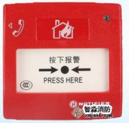 諾帝菲爾手動報警按鈕清洗M700K