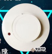 日本日探NITTAN 感溫探測(cè)器清洗 2SA-L