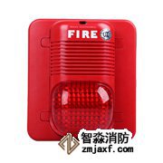 美國(guó)盛賽爾P900火災(zāi)聲光警報(bào)器