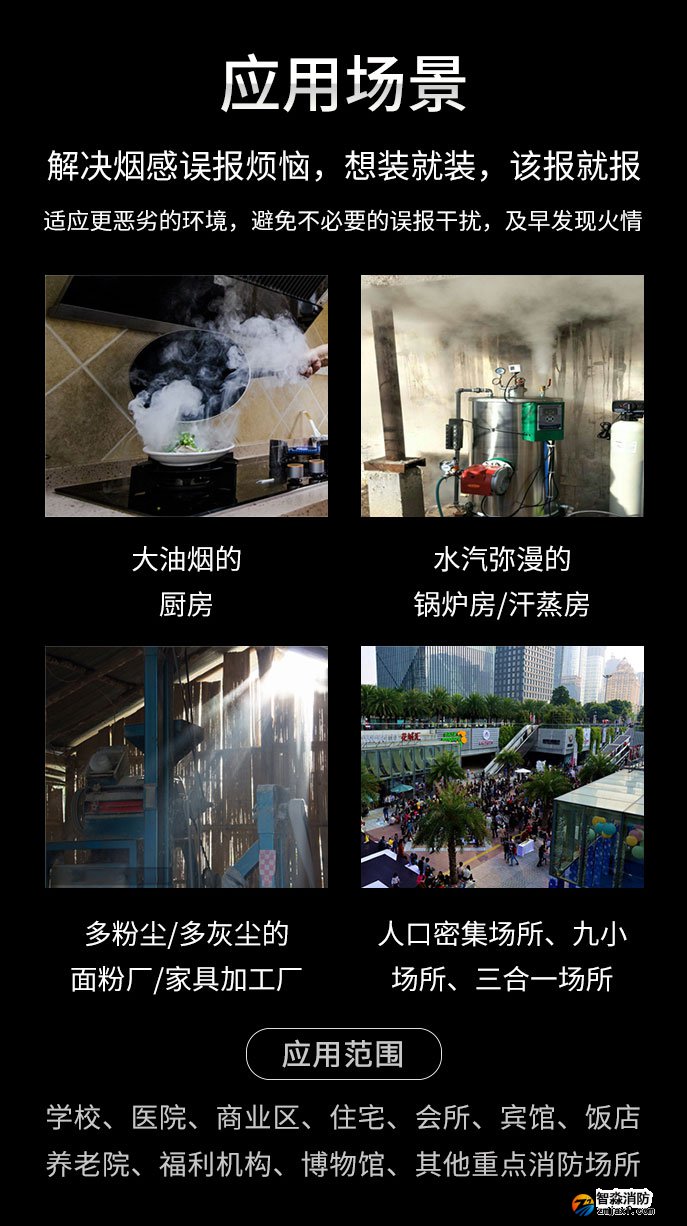 JTY-GD-TCN2010 獨立式光電感煙火災探測報警器型