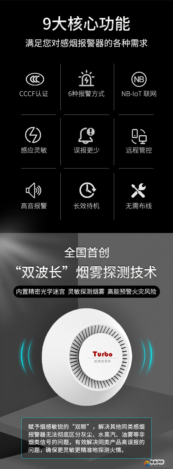 JTY-GD-TCN2010 獨立式光電感煙火災探測報警器型