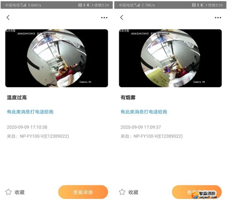 海康威視NP-FY100-V獨立式光電感煙火災探測報警器智能互聯(lián)遠程操控